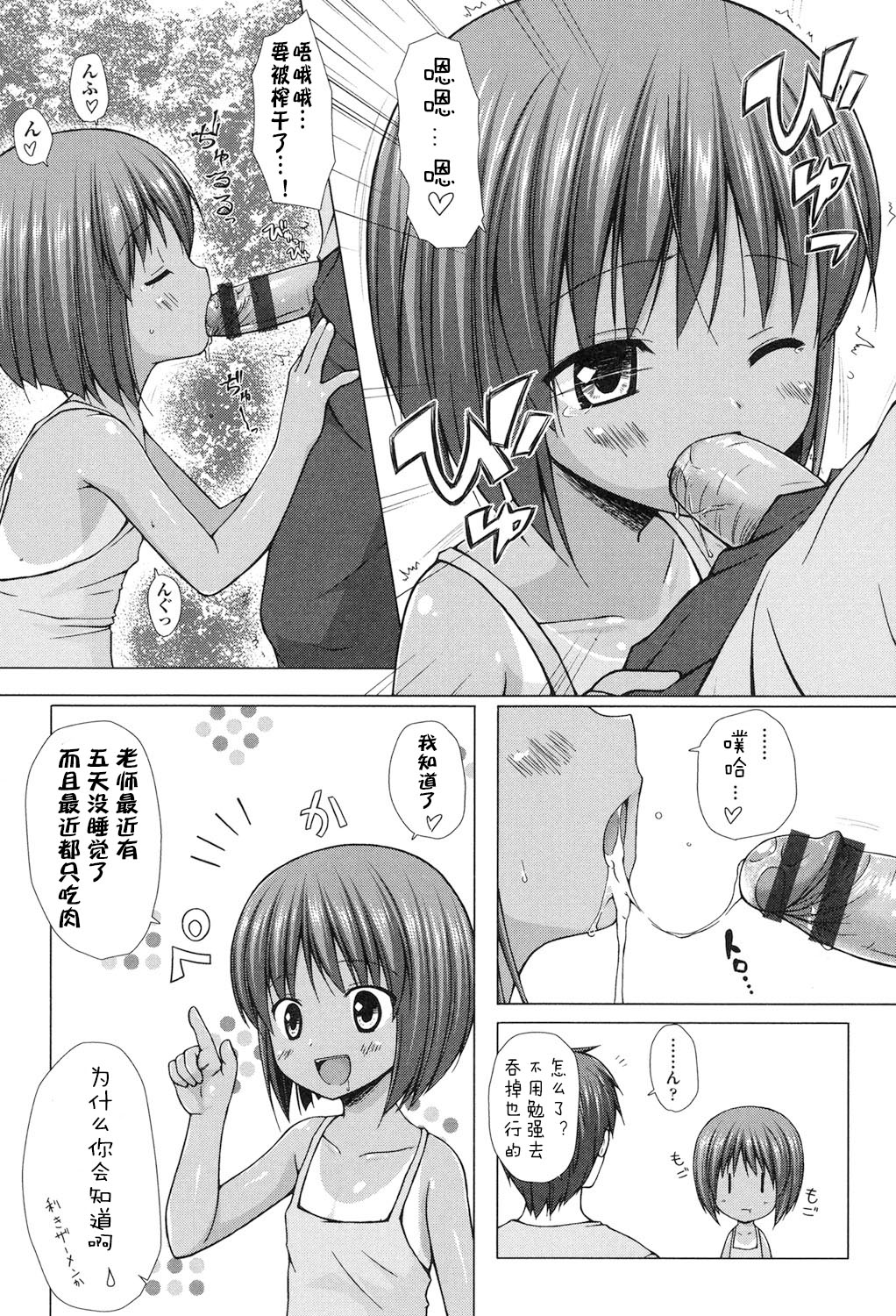 [Yukino Minato] Yogoto Himegoto [Chinese] [嗶咔嗶咔漢化組] [Digital] page 82 full