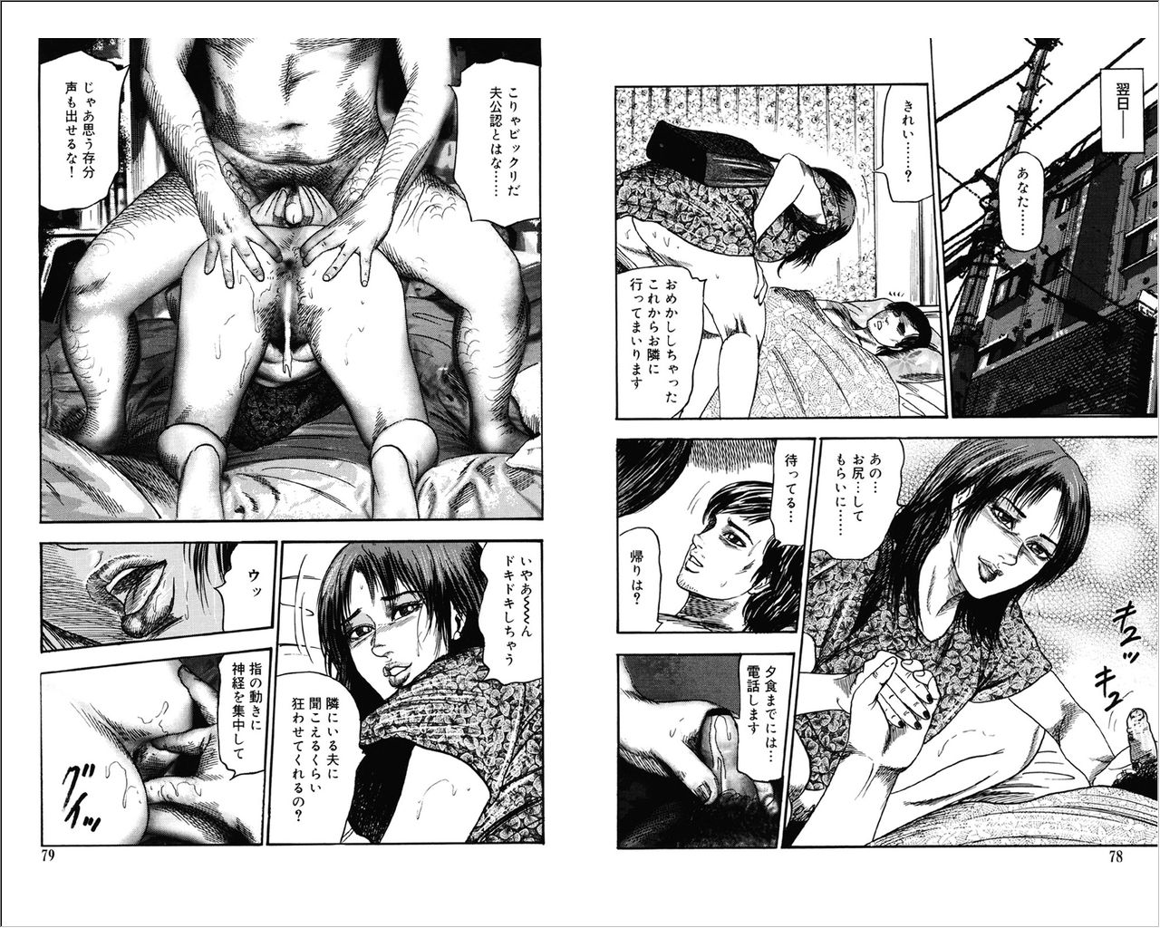 [Sanjou Tomomi] M Onna no Idenshi 3 page 39 full