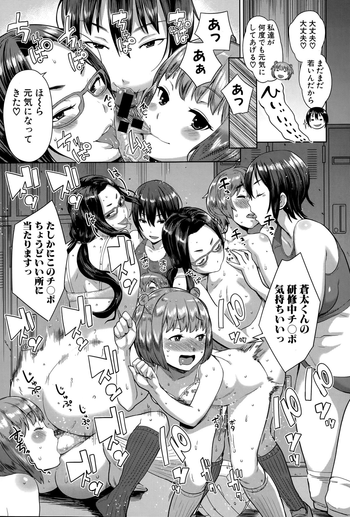 COMIC Shingeki 2015-06 page 57 full