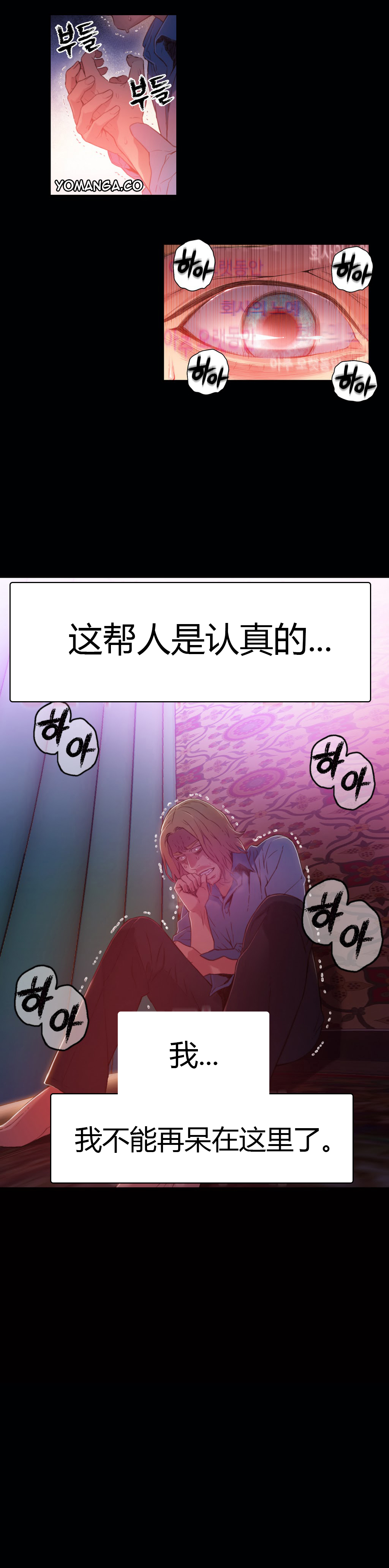 [Park Hyeongjun] Sweet Guy Ch.22-40 (Chinese) page 61 full