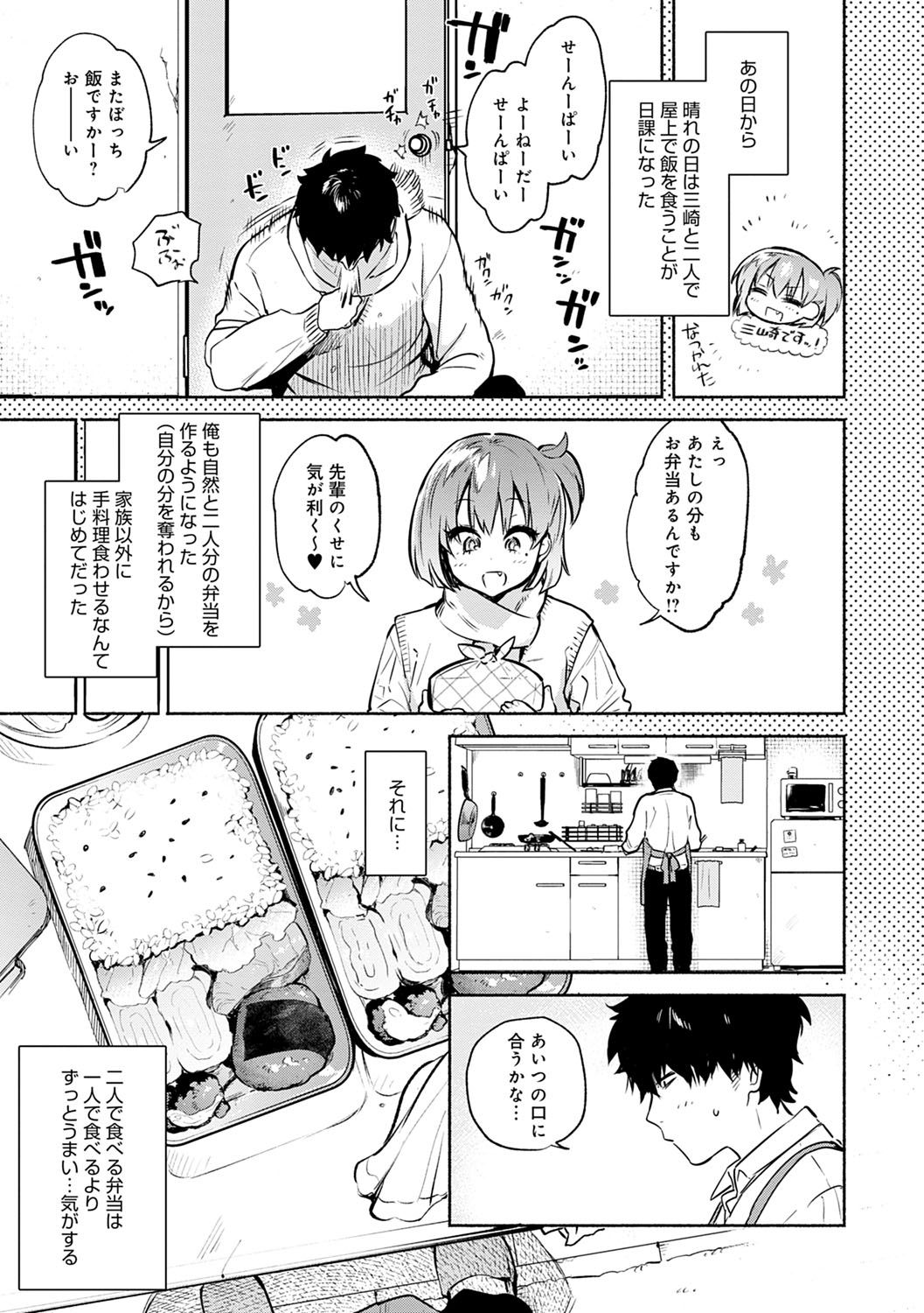 [Yuzuha] Torokete Tokeru [Digital] page 8 full