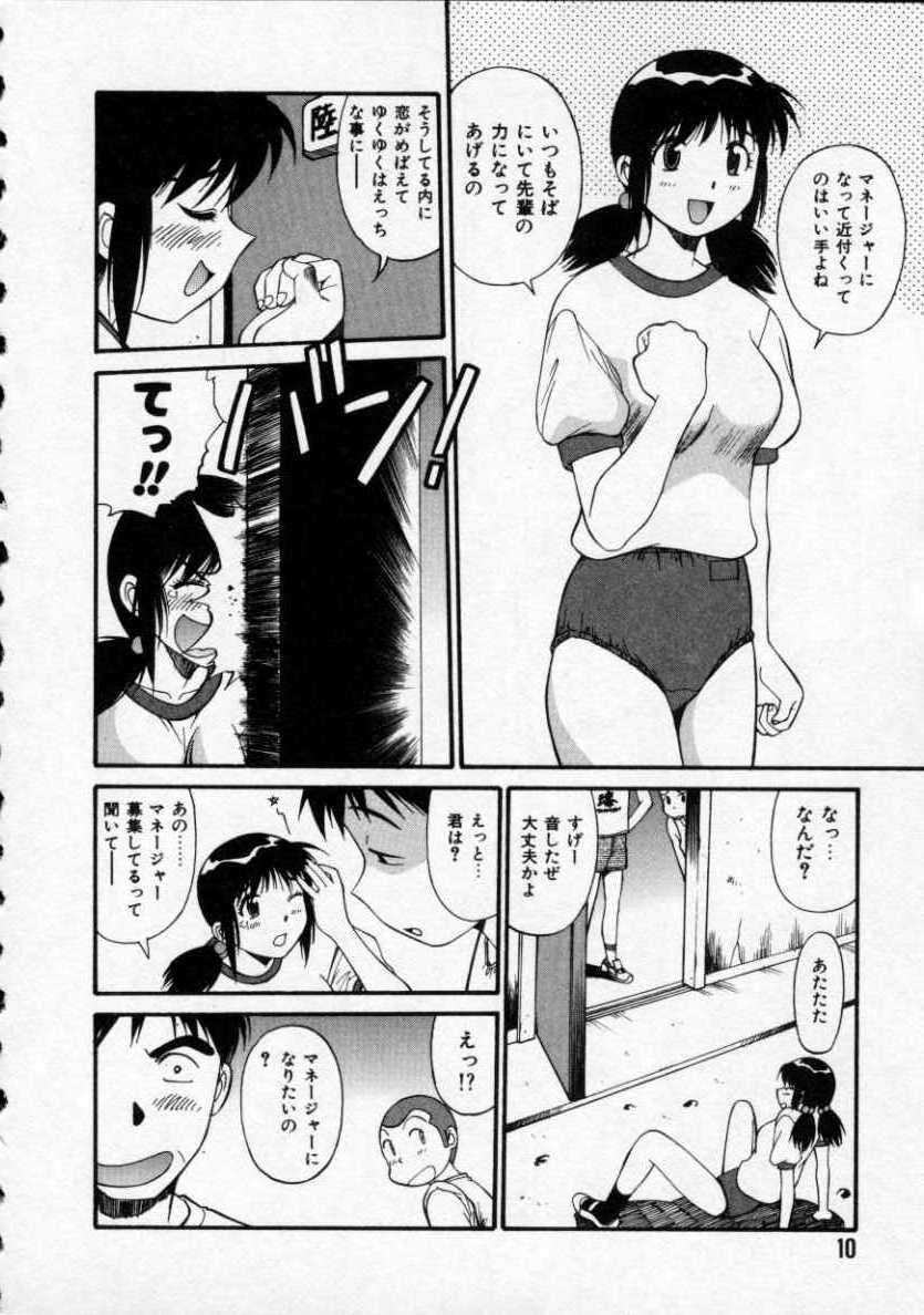[Dai 25 Hohei Shidan] Opantsu PARADISE page 11 full