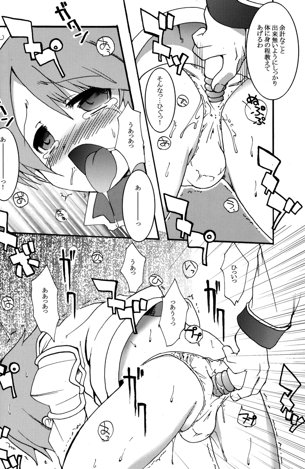 (C72) [EGO DANCE (Nanamatsu Kenji)] Sunshine x Rakugaki Show Time! (Shirabanshou Choco) page 8 full