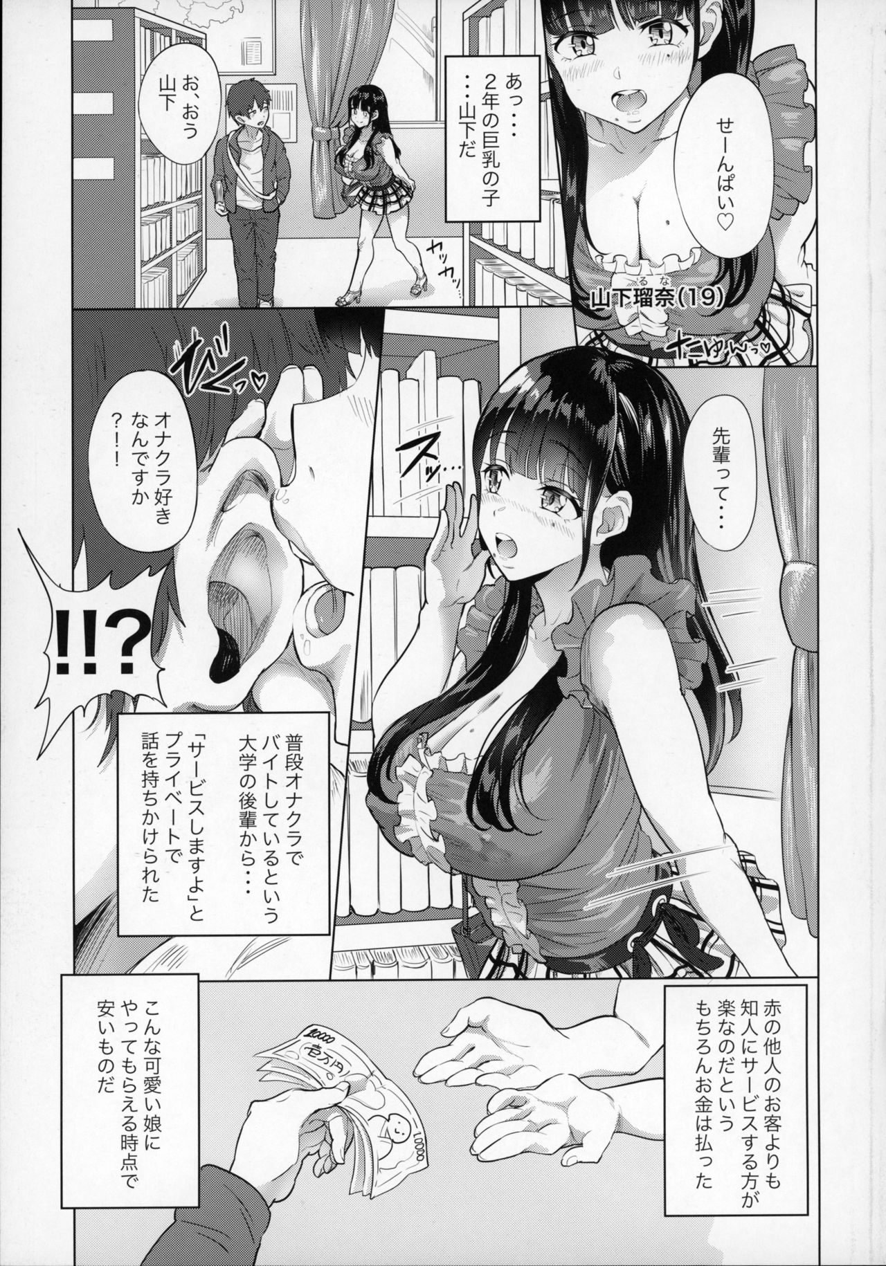 (COMIC1☆12) [nul_Neverland (Navier Haruka 2T)] Ona-Club. page 3 full