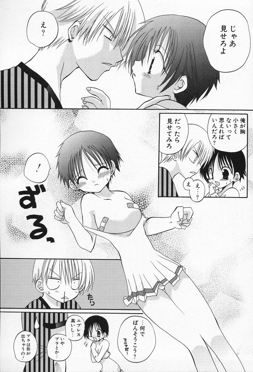 [Takanae Kyourin] Shiritsu Ranmaru Gakuen page 16 full