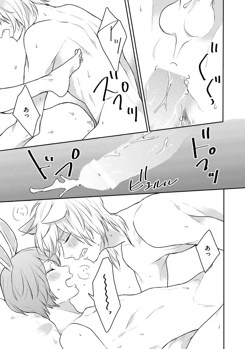 [Fukushima Yucca] Honjitsu wa Ohigara mo Yoku - Lucky Day for the Wedding page 35 full