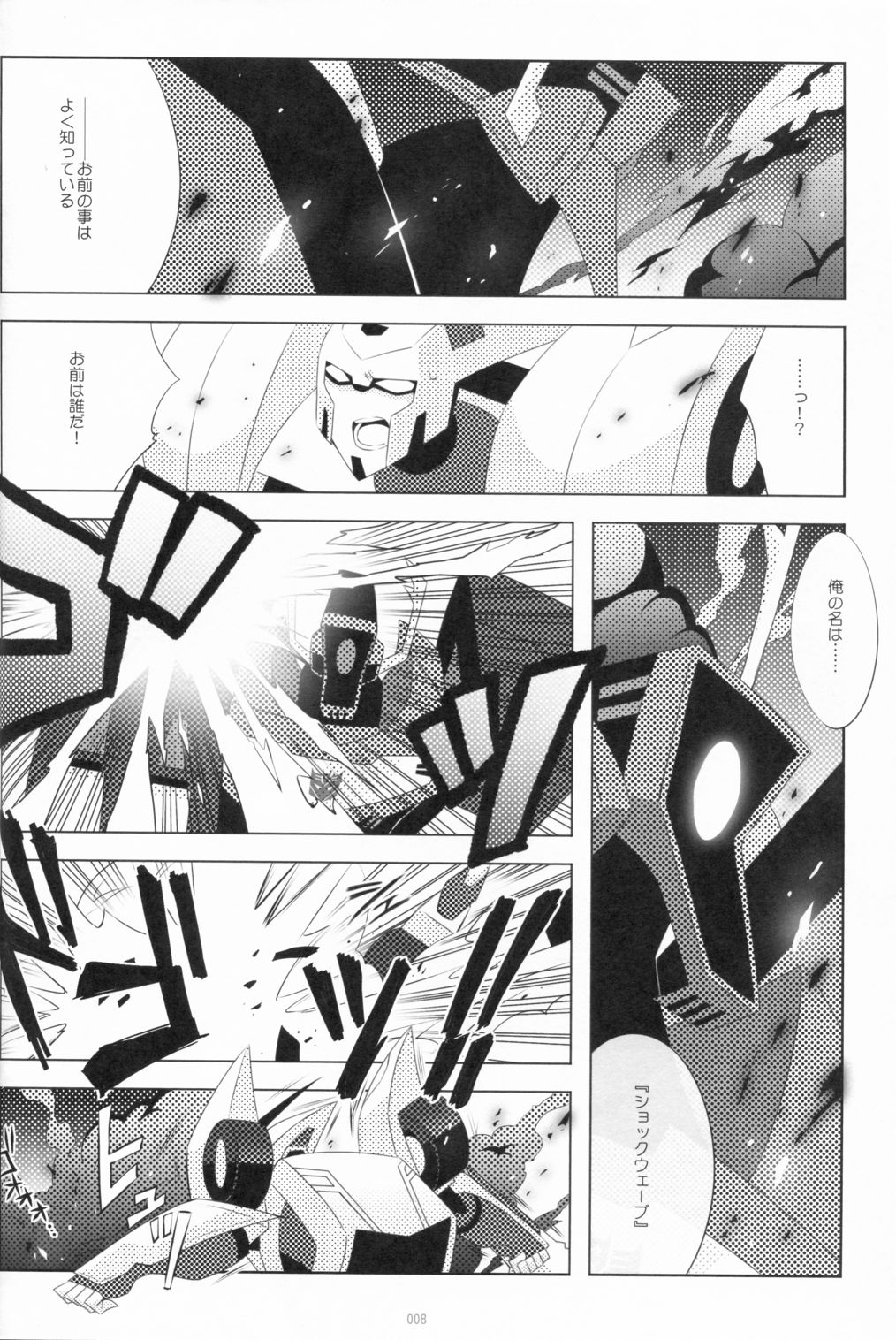 (C84) [QP Honpo (QP)] Lacto Ice 2 (Transformers) page 6 full