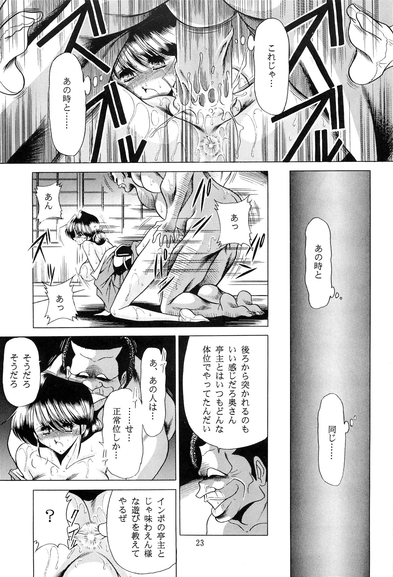 (C51) [Circle Taihei-Tengoku (Horikawa Gorou)] Haha Musume Saka Joukan page 21 full