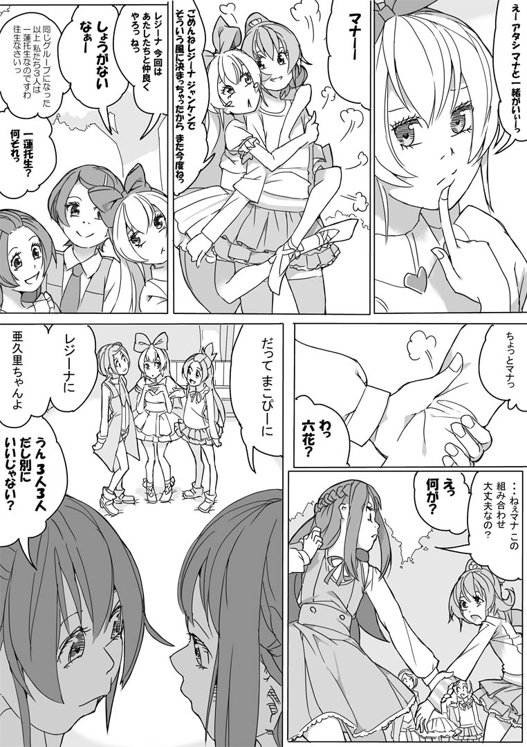 [Akimbo] 大貝ポンコツストーリ (DokiDoki! PreCure) page 3 full