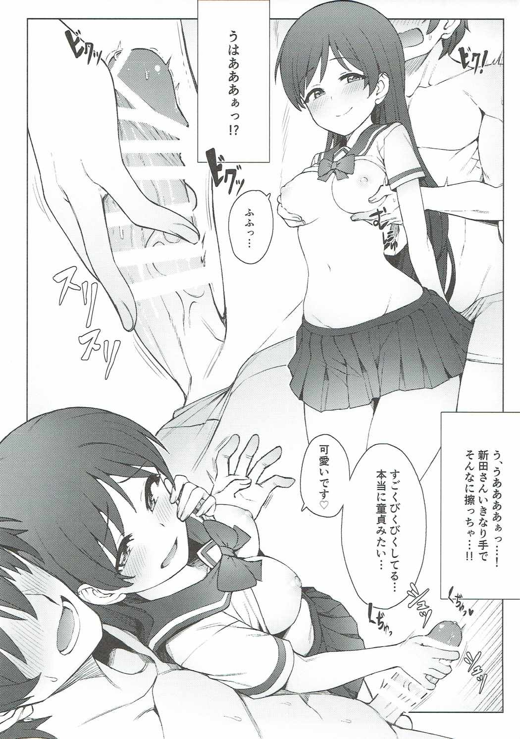 (COMIC1☆11) [OrangeMaru (JP06)] Hajimete wa Dare ga Ii? II (THE IDOLM@STER CINDERELLA GIRLS) page 14 full