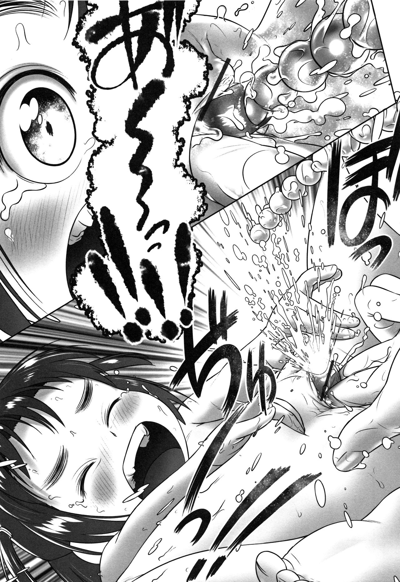 [Ogu] Oshikko Sensei~. page 24 full