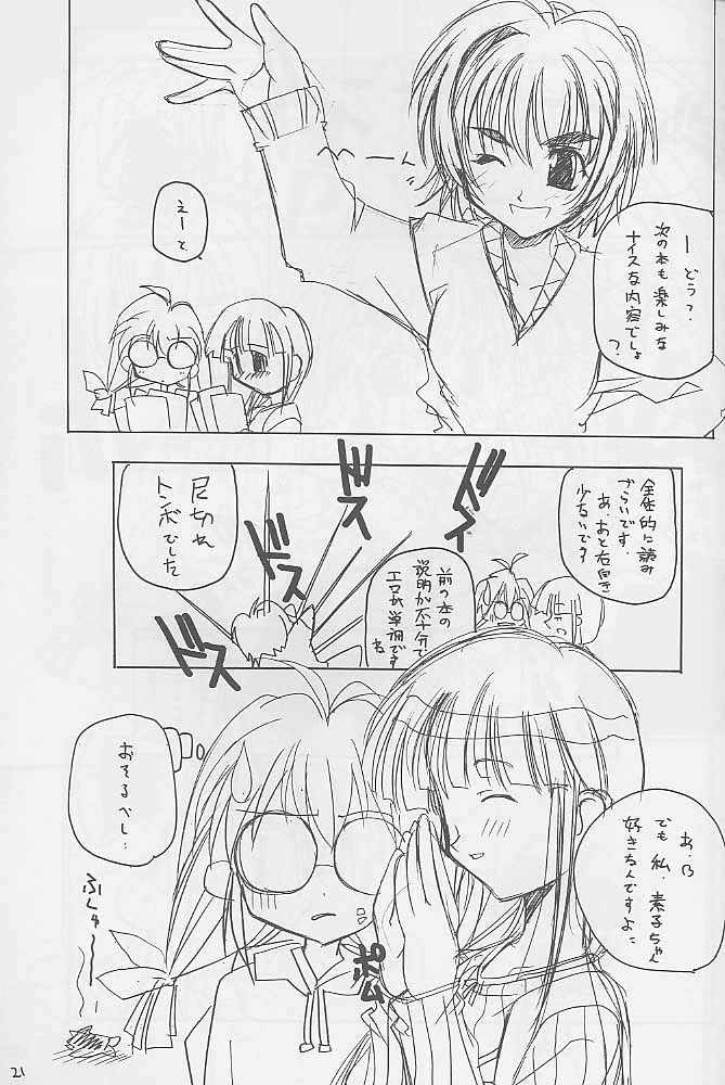 (C57) [MARUARAI (Arai Kazuki)] Yaru Dora (Di Gi Charat, Love Hina) page 20 full