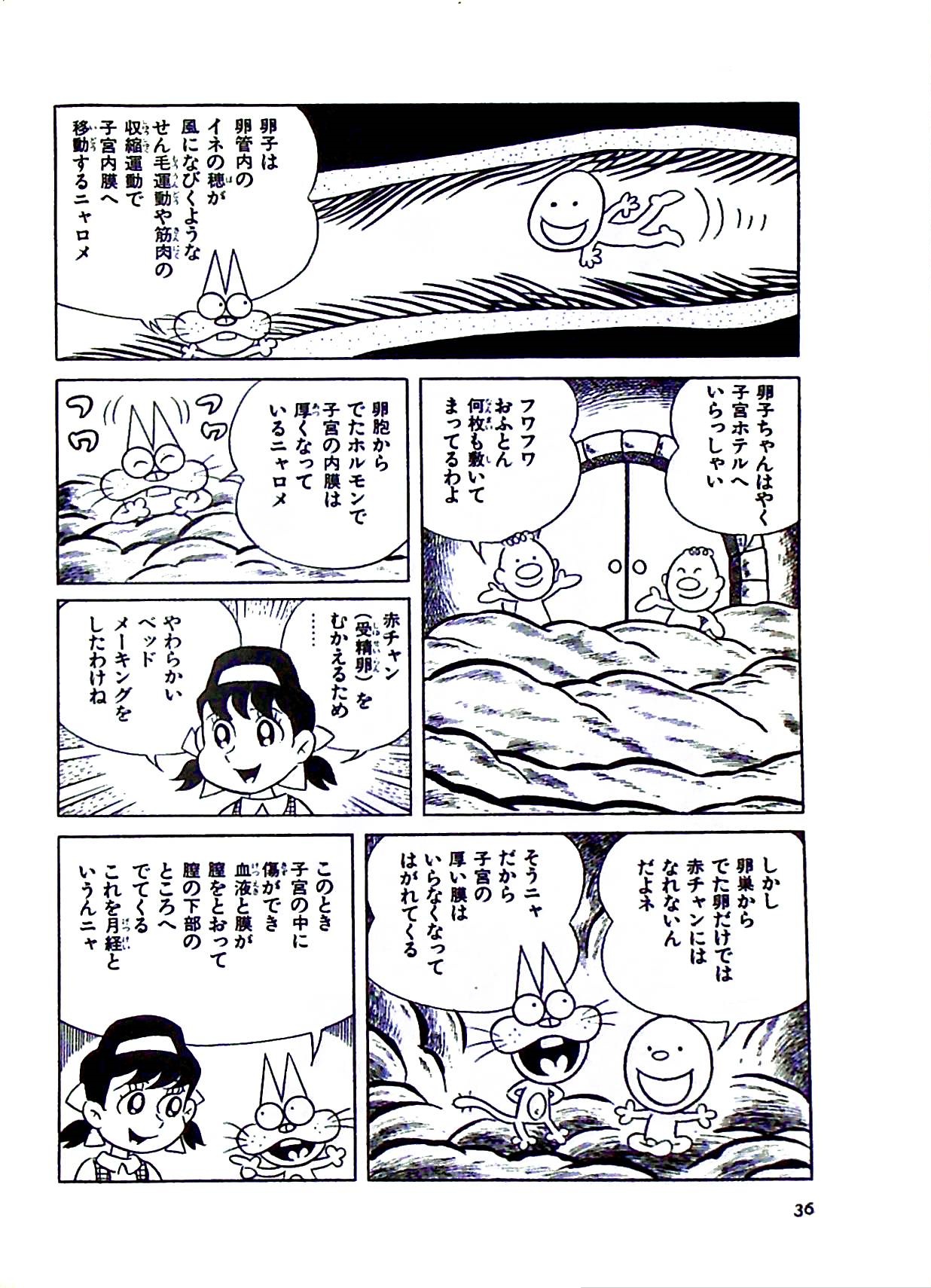 Nyarome's Fun Sexual Education Classroom page 42 full