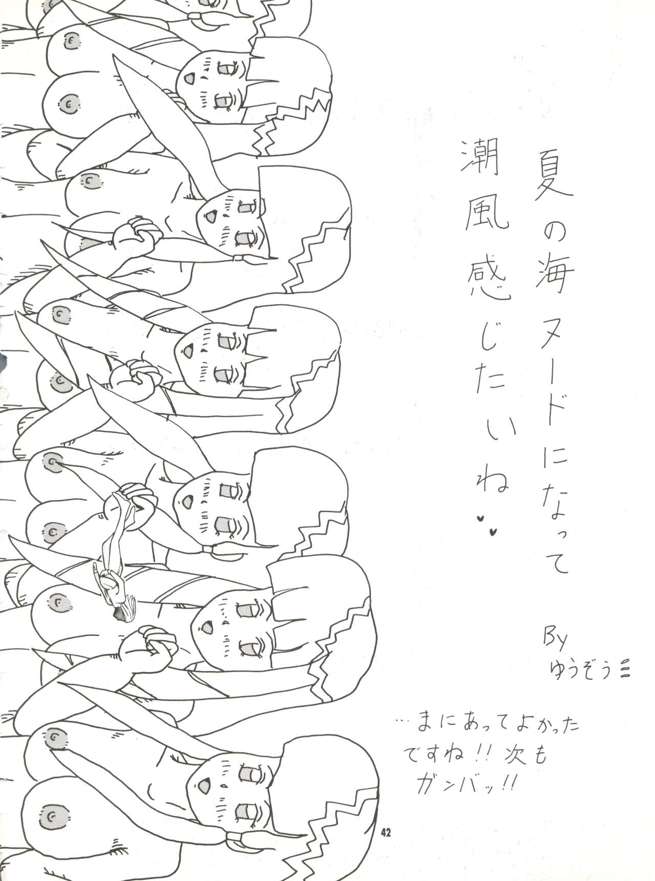 [GOLD RUSH (Suzuki Address)] BLEND (Kamikaze Kaitou Jeanne, Betterman, Starship Girl Yamamoto Yohko) page 42 full