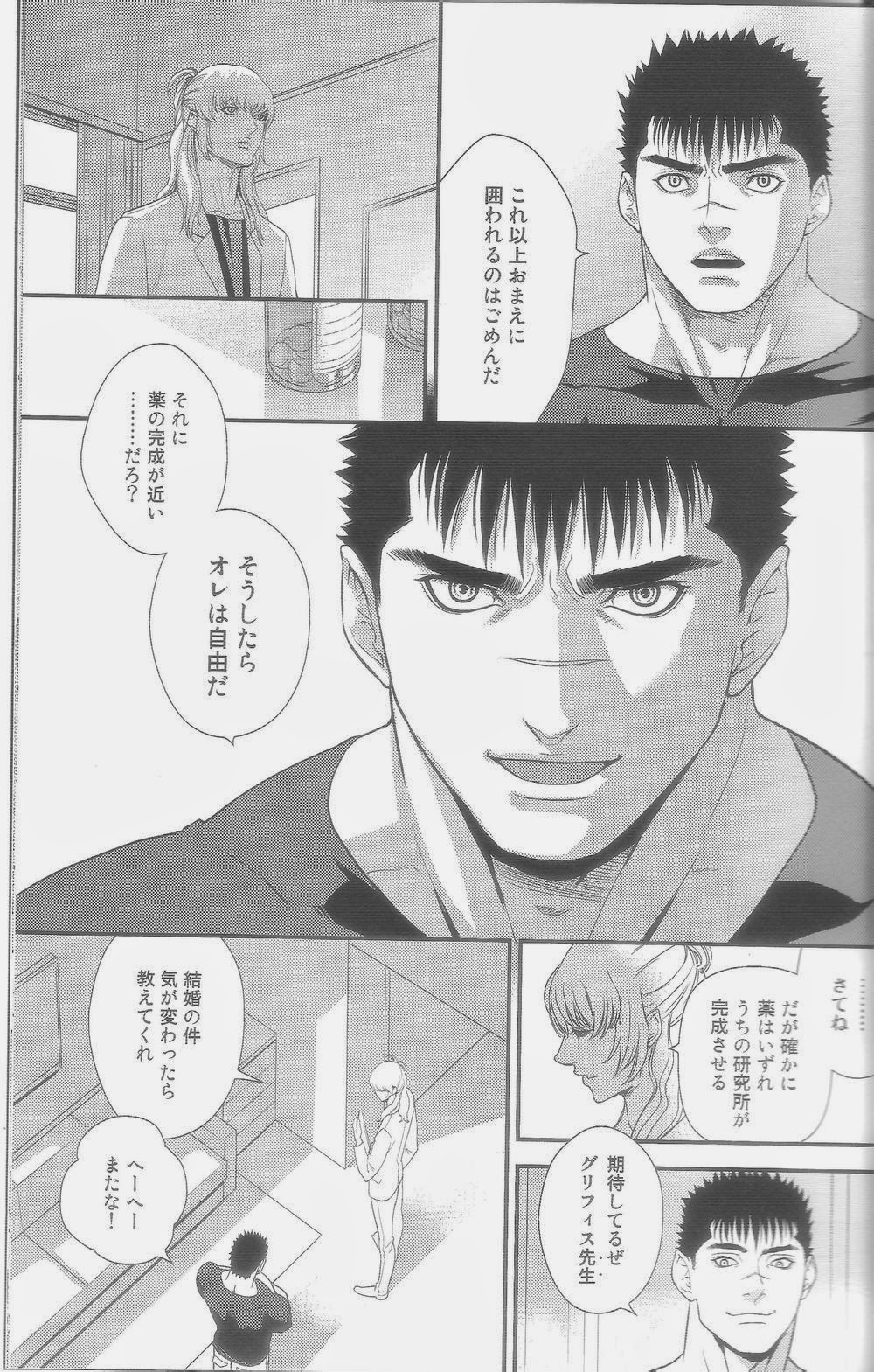 (C87) [Killer Bambi (Matsumoto Inaki)] Heartache 1 (Berserk) page 13 full