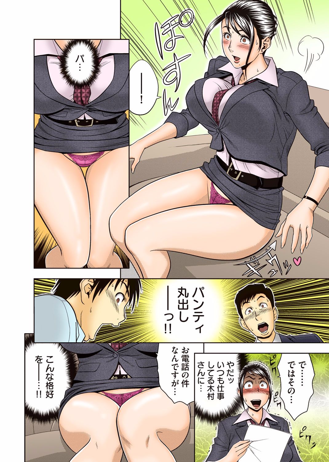 [Madam Project (Tatsunami Youtoku)] Aaan Mucchiri Kyonyuu Onee-san ~Uchiawase de Good Job!~ [Digital] page 9 full