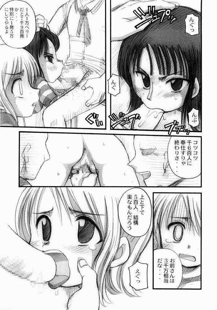 (C65) [Sairo Shuppan (J.Sairo)] Hola! (One Piece) page 9 full