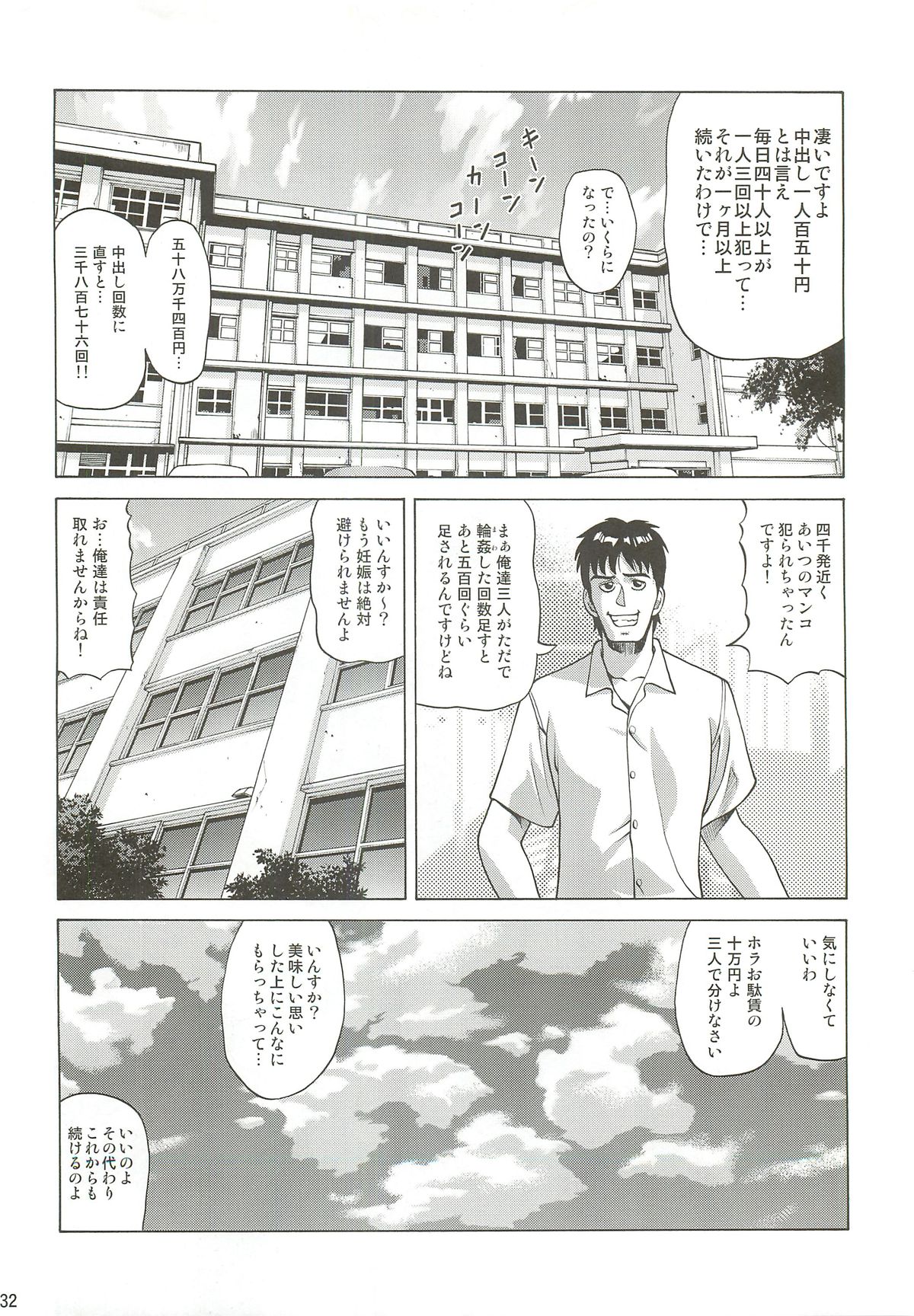 (COMIC1☆7) [Human High-Light Film (Jacky Knee-san)] KASUMI HOT ZONE (Dead or Alive) page 31 full