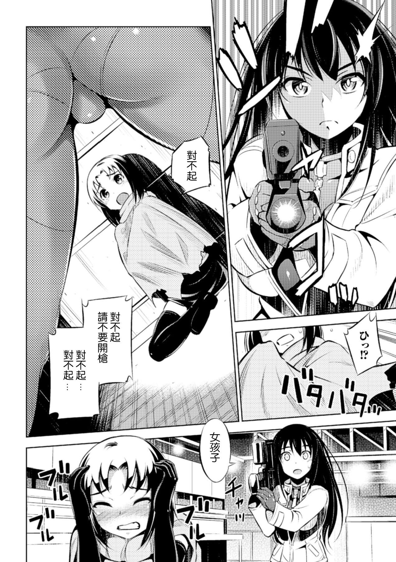 [Yanagihara Mitsuki] Sousasenue no Alraune (2D Comic Magazine Kanzen Chakui no Mama Okasare Tsuzukeru Onna-tachi Vol. 1) [Chinese] [Digital] page 2 full