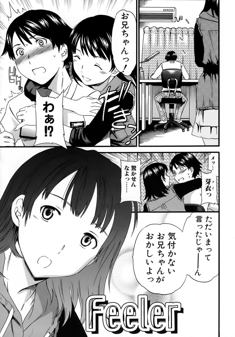 [Cuvie] Karada No Koi - Love of Body page 32 full