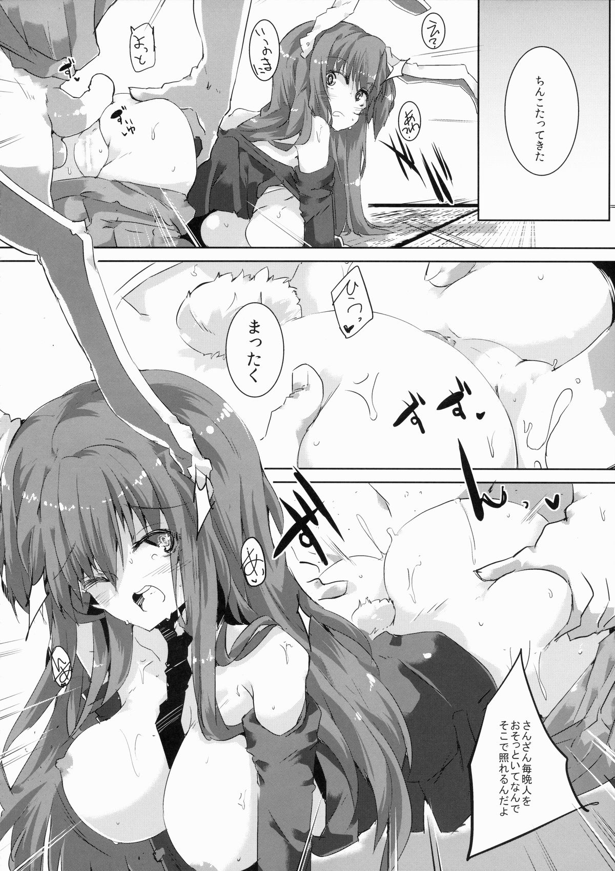 (Reitaisai 12) [662KB (jyuuji)] Estrus Rabbit!!! (Touhou Project) page 23 full