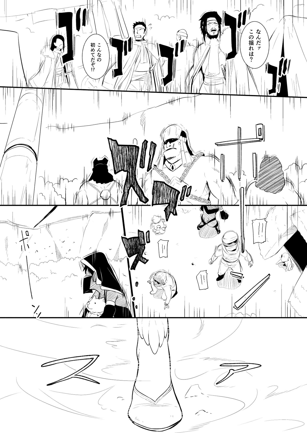 [YOSHITORA] Henkyou no Seijo page 138 full
