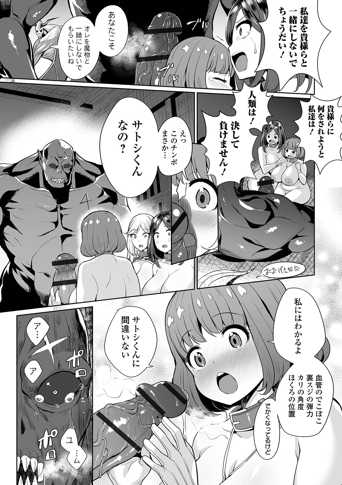 COMIC Orga Vol. 03 page 20 full