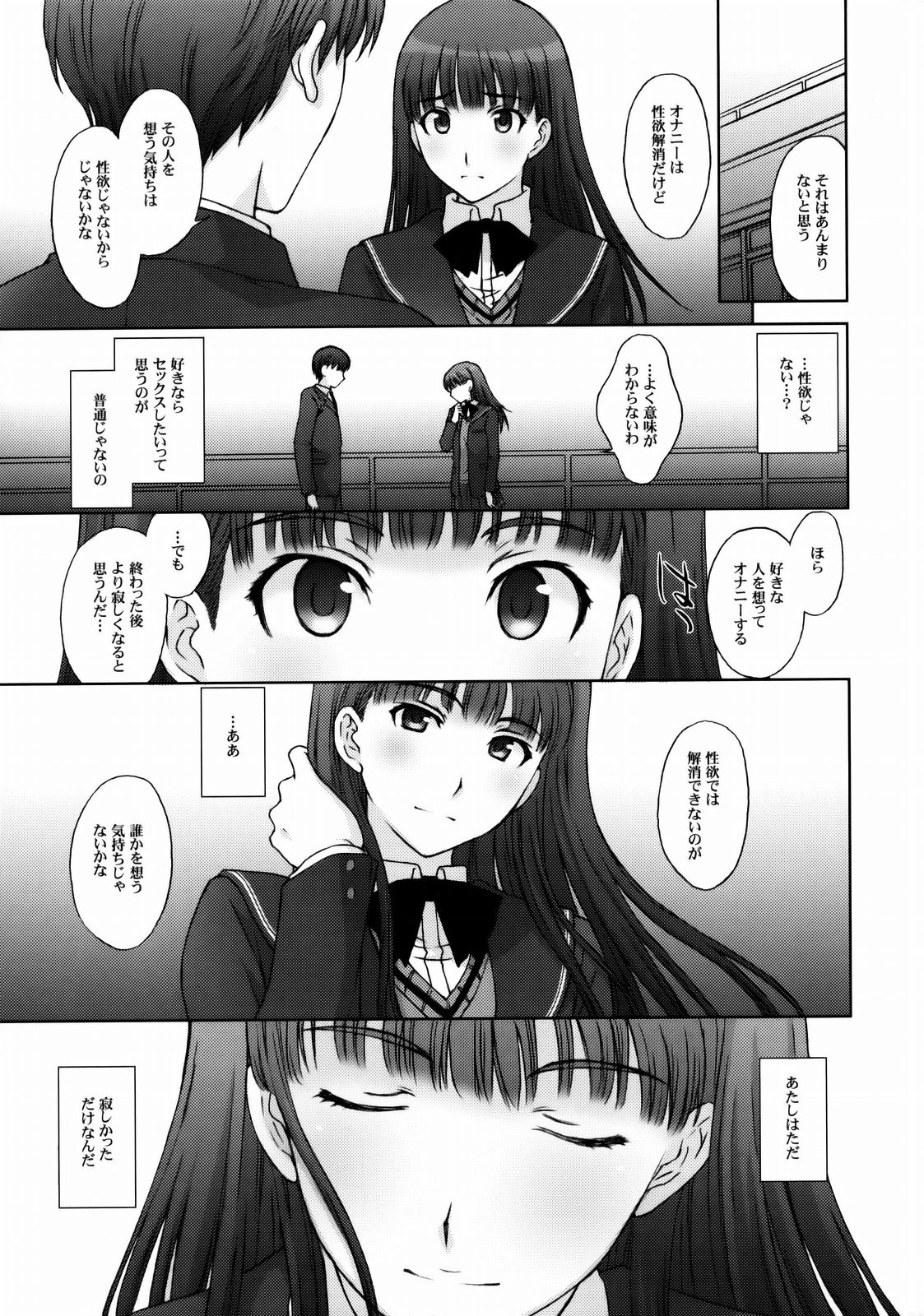 (C76) [Himitsu Kessha M (Kitahara Aki)] Kamen Yuutousei to Hentai Shinshi. (Amagami) page 8 full