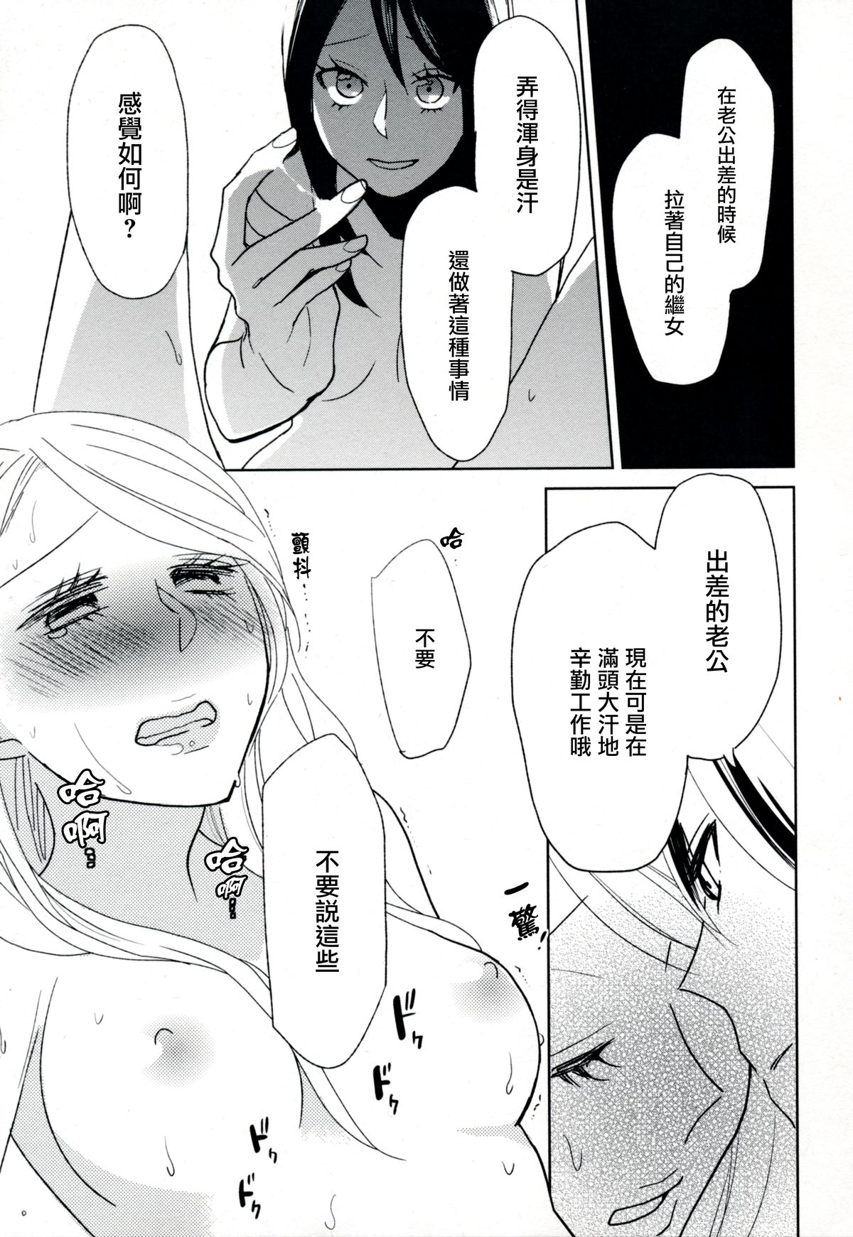 [天野しゅにんた] milky (百合姫Wildrose Vol.8)[无毒汉化组] page 5 full