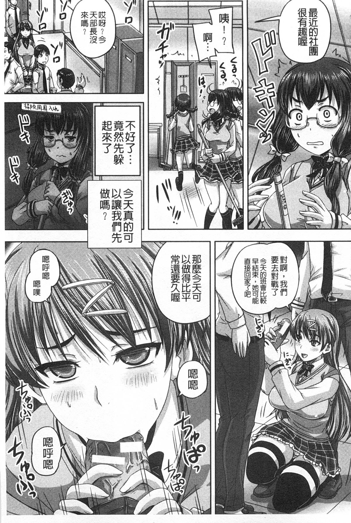 [Akigami Satoru] Kihon Muryou Kanojo NG Nashi | 基本無料彼女沒有NG [Chinese] page 38 full