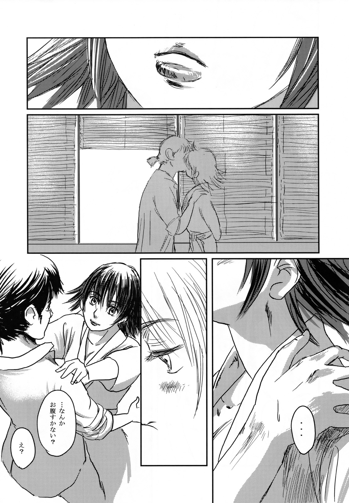 (C73) [Seme Danjou (Mashiraga Aki)] Musa page 14 full