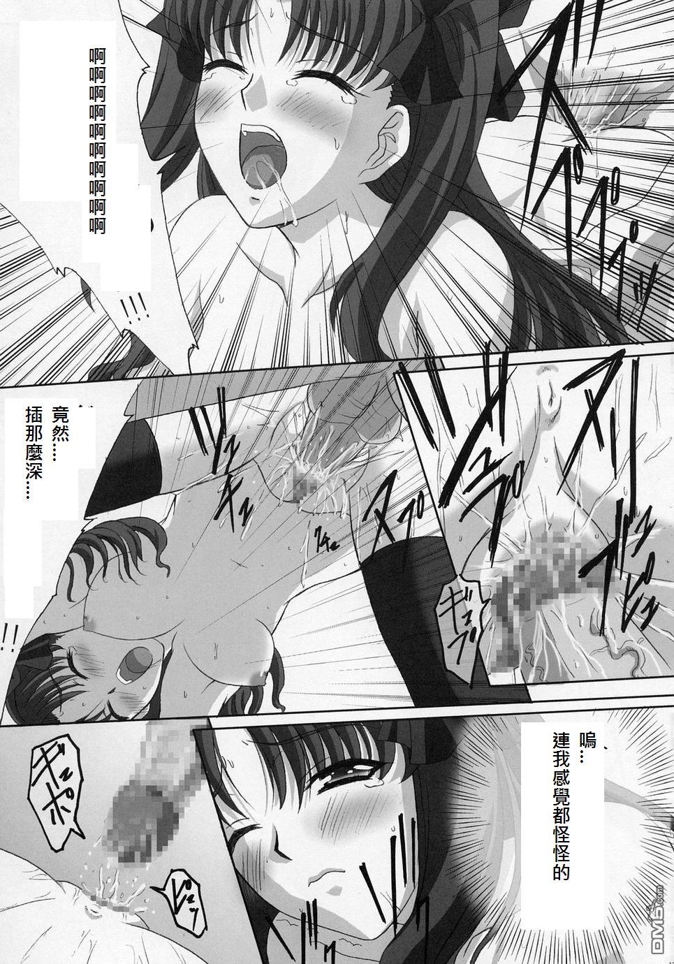 [Tamaranchi (Sinbo Tamaran)] euphoria II ~Mahou Tsukai no Yoru~ + ALLIANCE (Mahou Tsukai no Yoru, Fate/stay night) [Chinese] [逆襲漢化] page 25 full