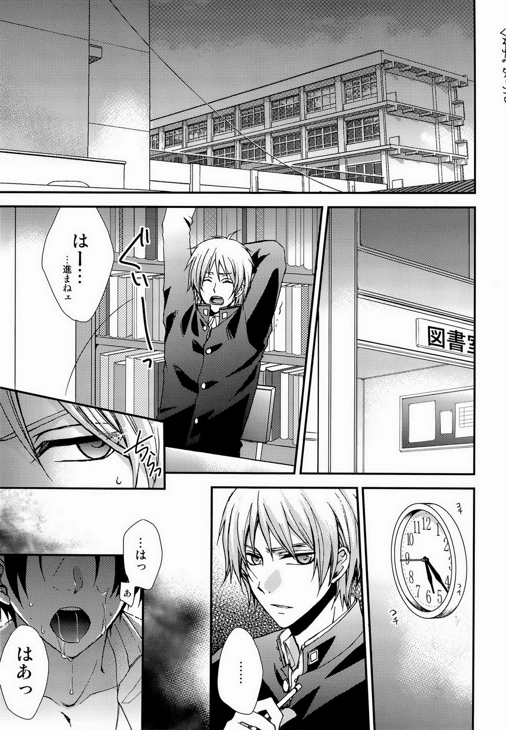 [Kuzumochi (Kuzuyu, Kuzukiri)] BARTER ~ Miyaji Senpai to Midorima-kun to Takao-kun wo Shuutoku Basuke Buin ga XXX suru Hanashi ~ (Kuroko no Basuke) page 5 full