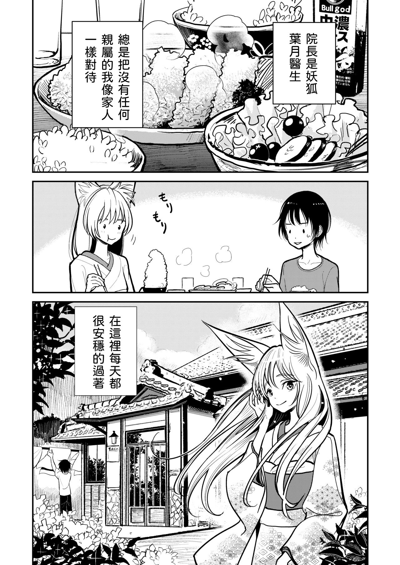 [Dhibi Shoten (Dhibi)] Hazuki-sensei no Hatsujouki [Chinese] [甲爆神漢化組] page 9 full