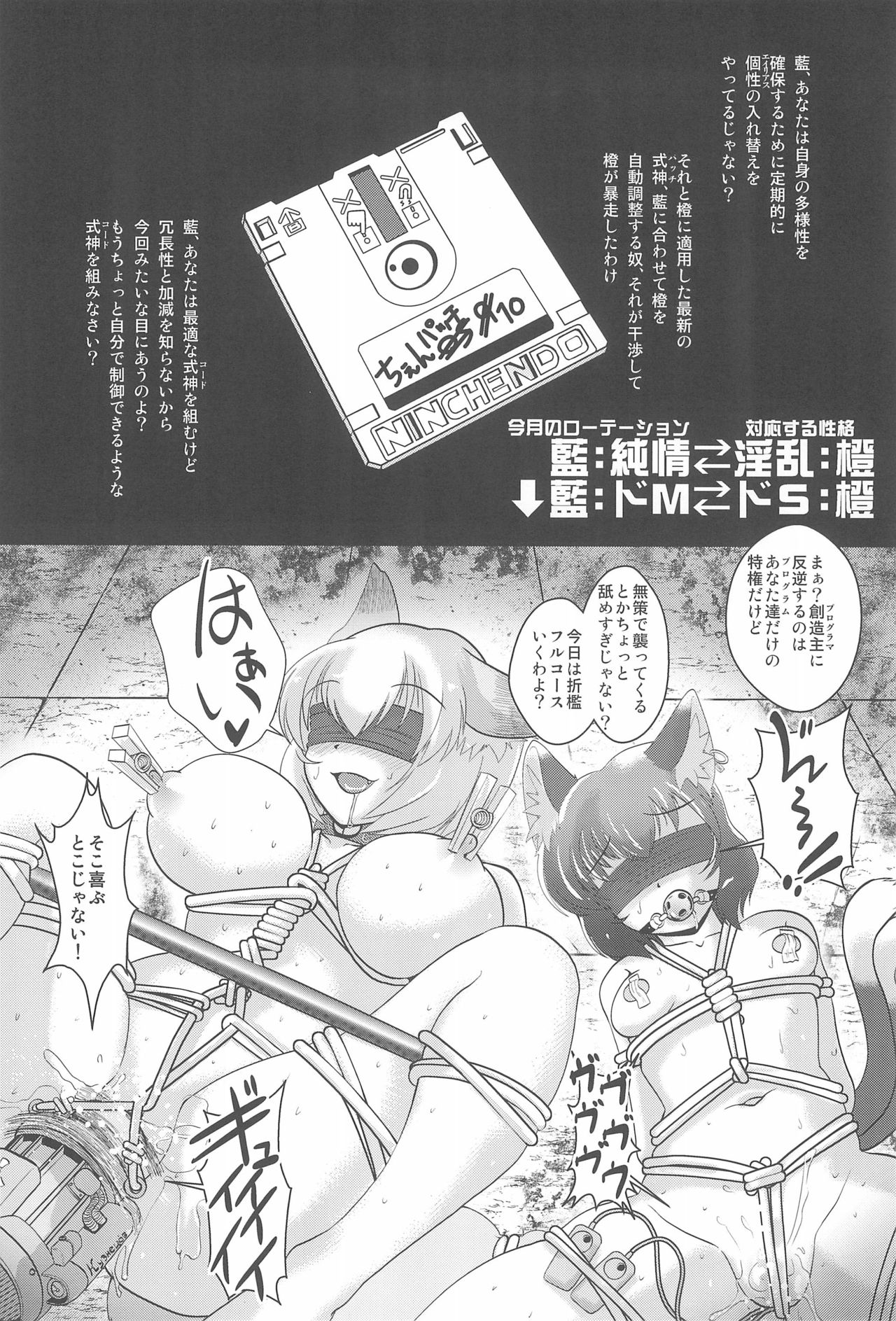 (Shuuki Reitaisai 3) [Kitsunenomori (Various)] Neko demo Yakumo (Touhou Project) page 16 full