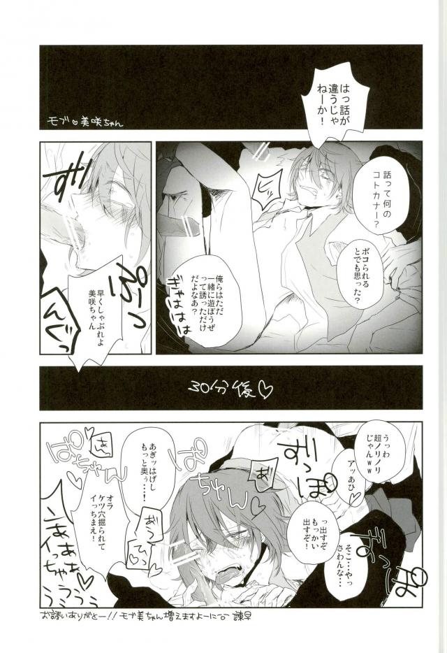 (King of Colors II) [Burikichoco (Ebikichi)] Misaki ni Batsubatsubatsu Suru Hon (K) page 30 full