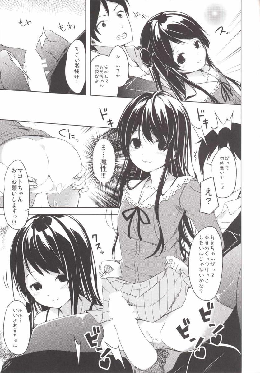 (COMIC1☆9) [Kaname (Siina Yuuki)] Tamasaka-san-chi no Onii-san (Tokyo 7th Sisters) page 9 full