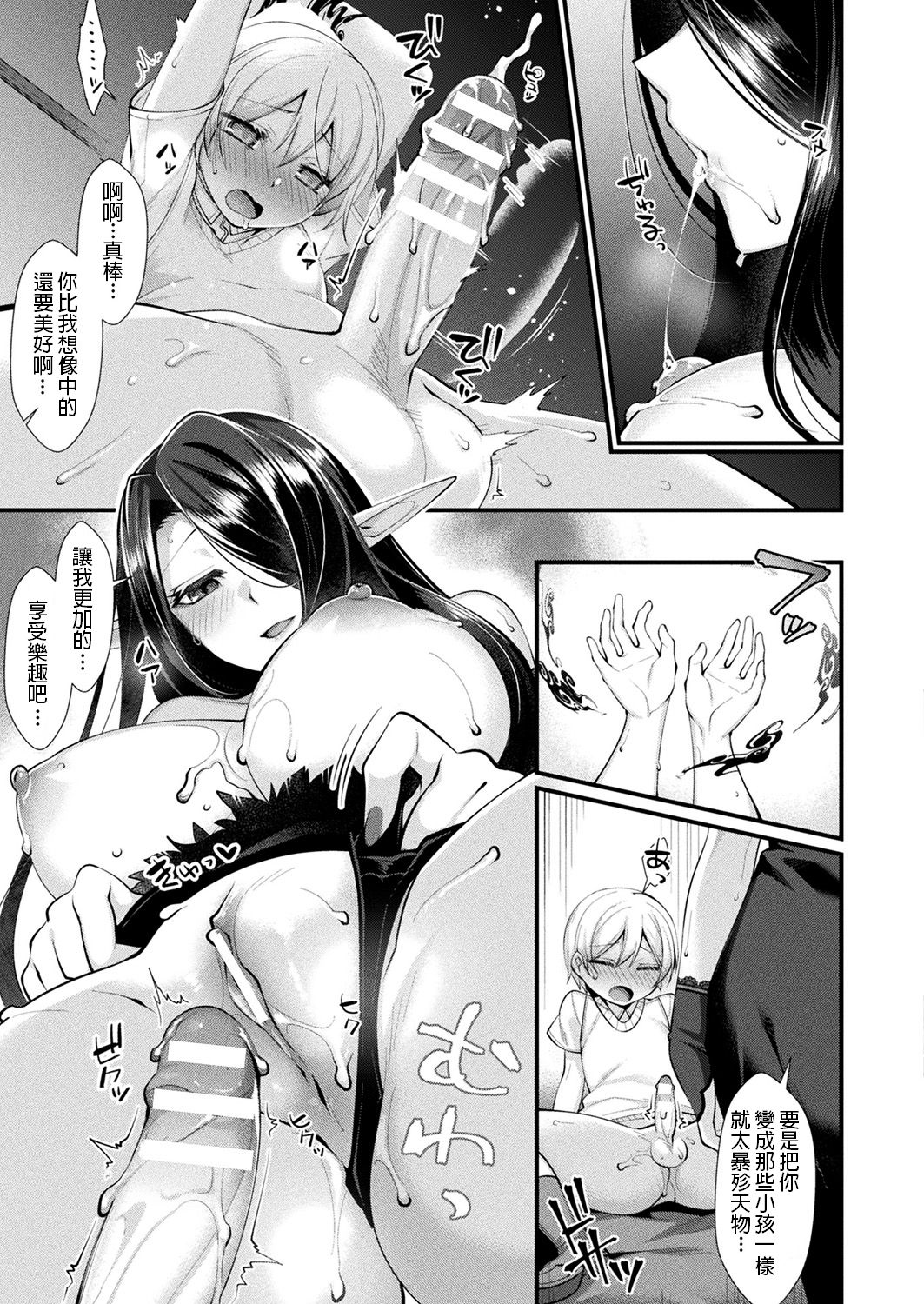 [Konshin] Rojiura no Himitsu (COMIC Unreal 2019-12 Vol. 82) [Chinese] [Digital] page 9 full