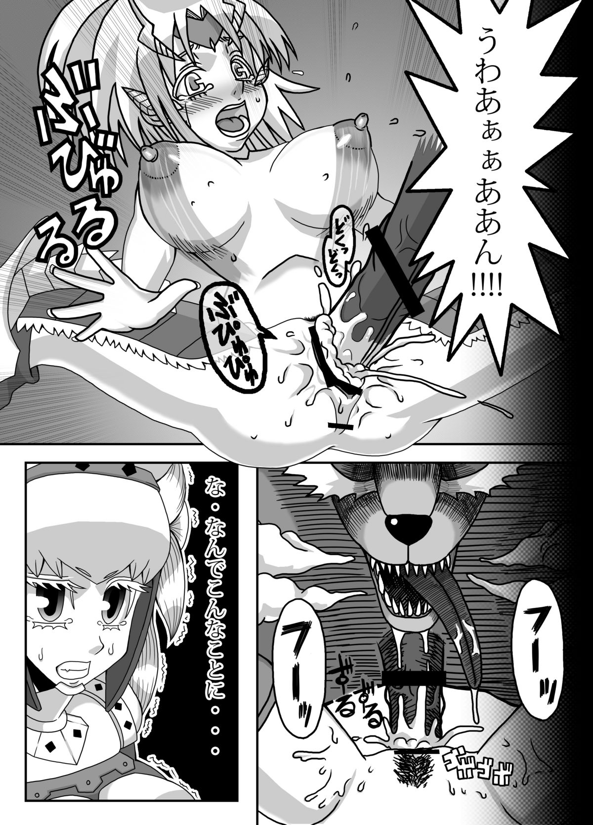 [Ura Mawari Zushi (Wosushi)] Aoashira ga Taihen desu x2 (Monster Hunter) [Digital] page 5 full