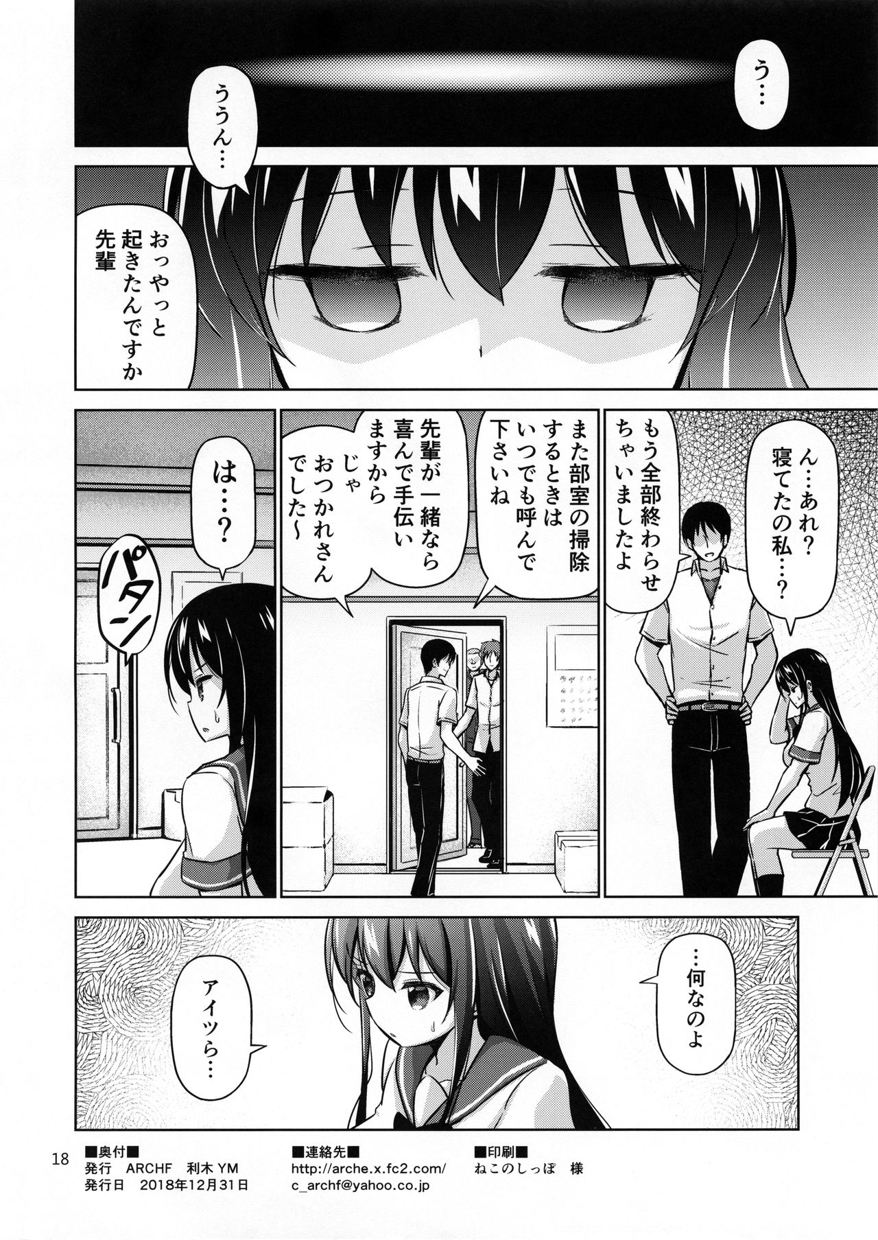 (C95) [ARCHF (Riki)] XXX SLP page 17 full