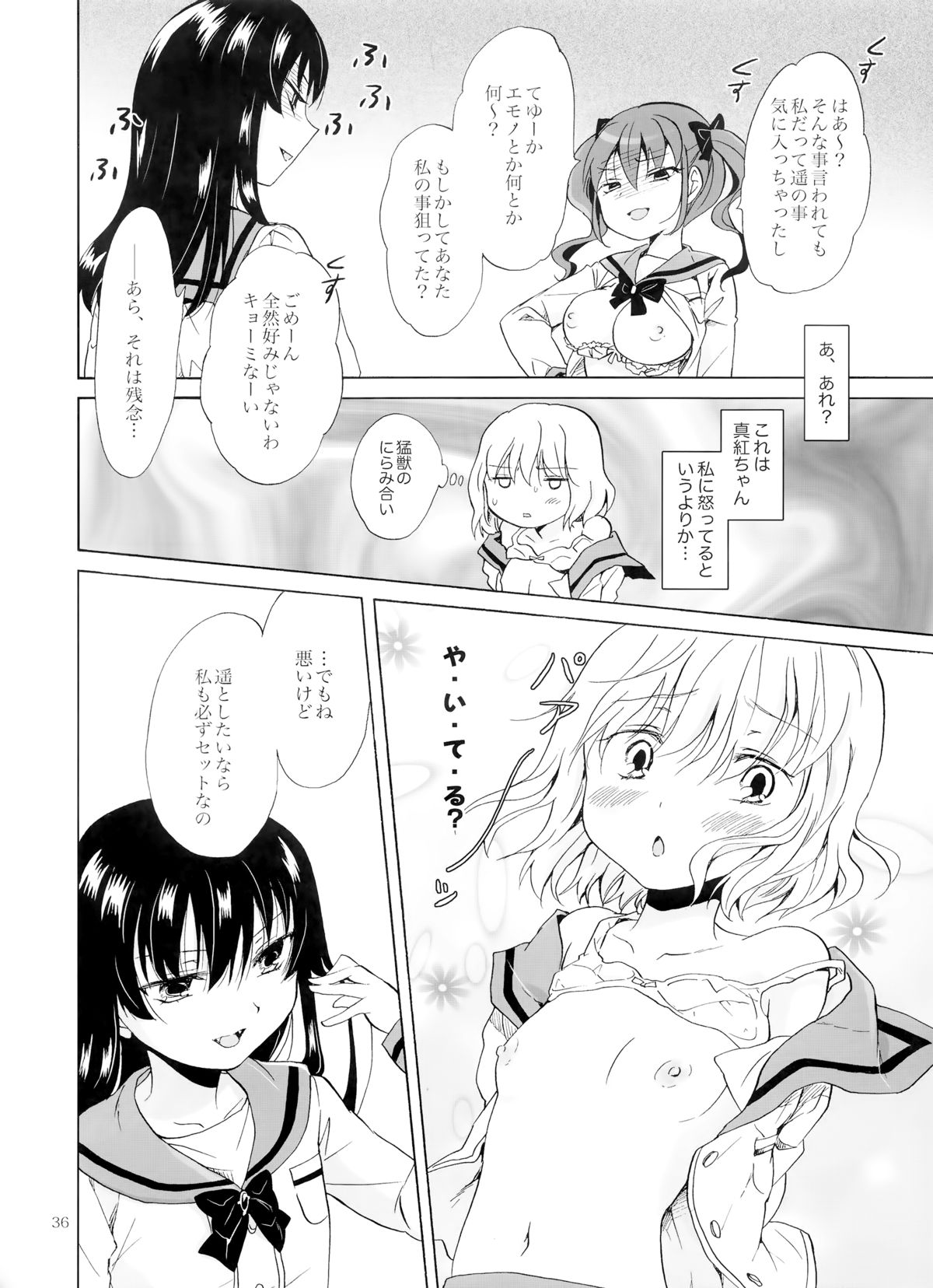 (COMITIA112) [peachpulsar (Mira)] Chuu Shite Vampire Girls -Kakyusei ni Oshioki o- page 35 full