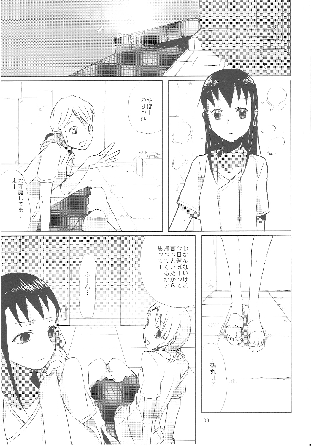 (Shota Scratch 7) [abgrund (udk)] Taru Yume 3 (Narutaru) page 2 full