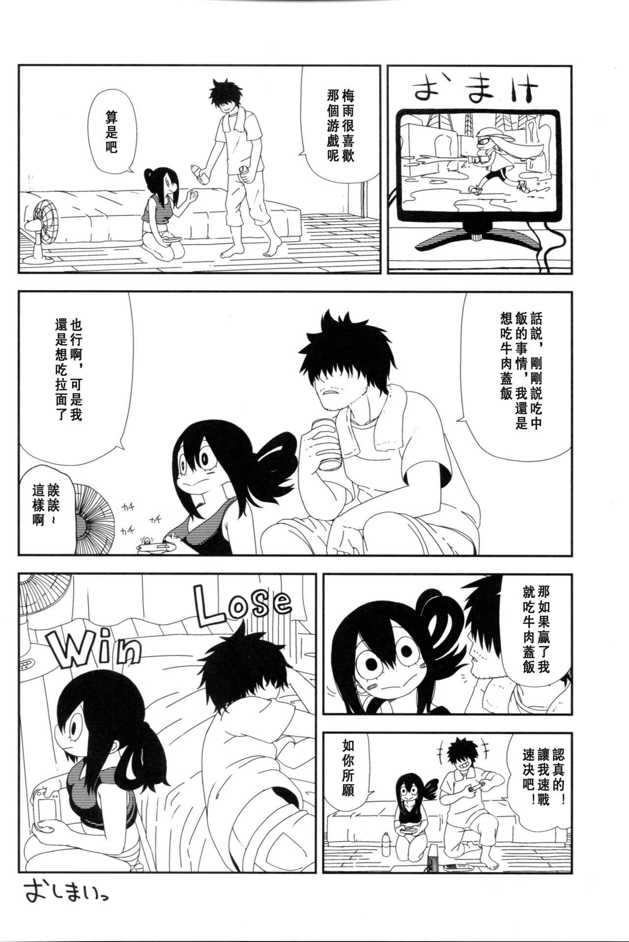 (C88) [Tekokids (Leonardo 16sei)] Tsuyu Biyori (My Hero Academia) [Chinese] [沒有漢化] page 29 full