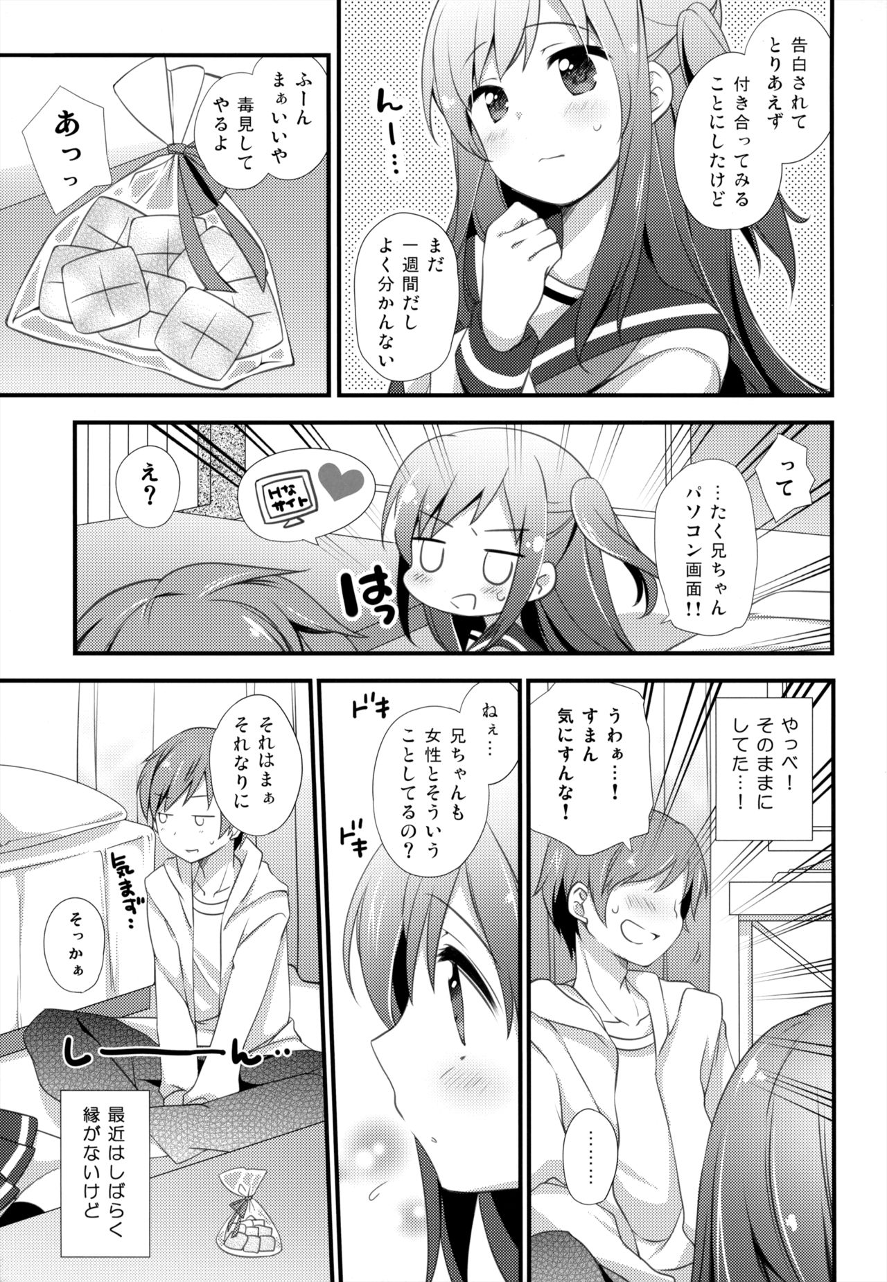 (COMITIA120) [Momo9 (Shiratama Yomogi)] Koko kara Hajimaru page 4 full