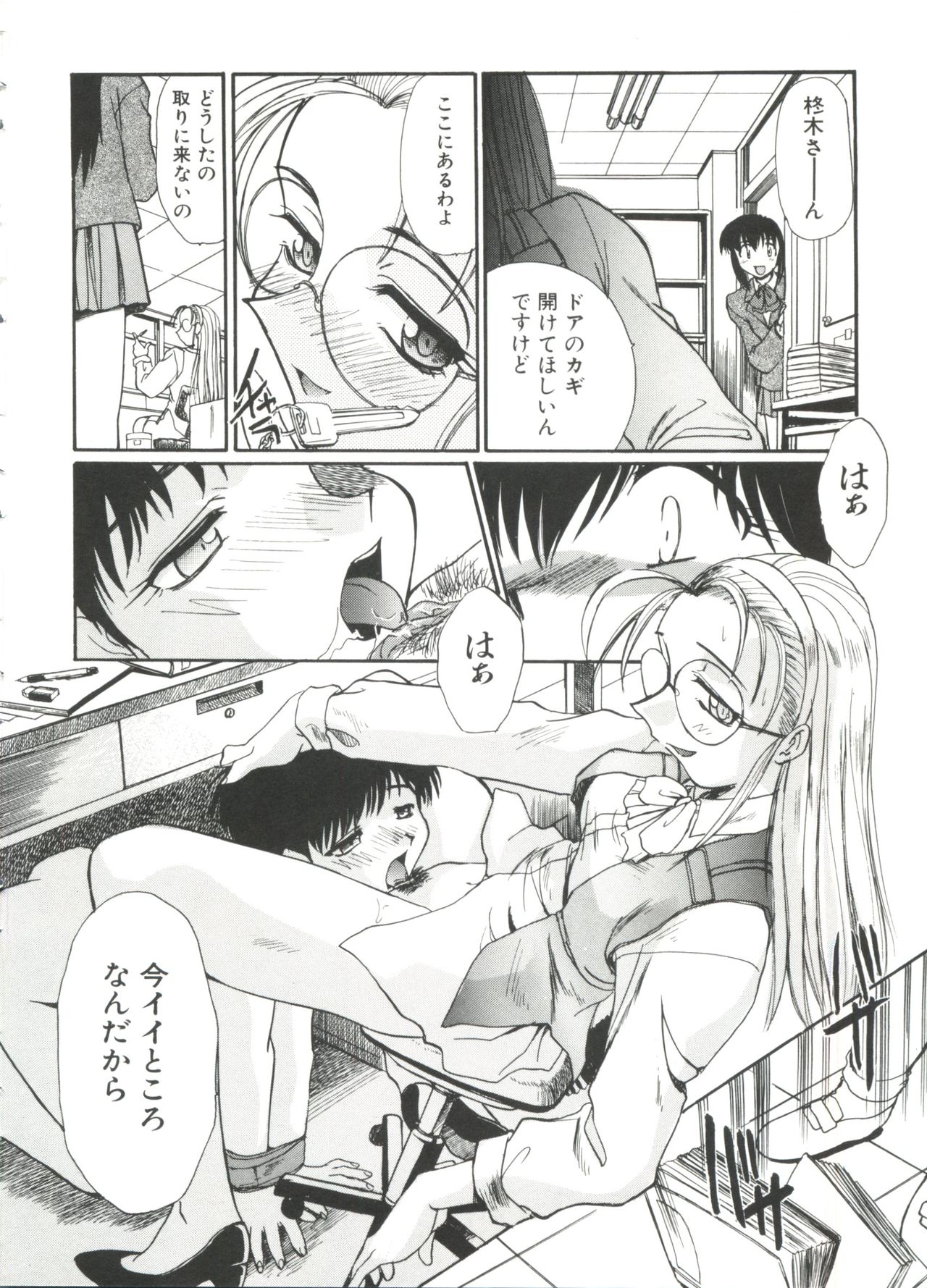 [Itaba Hiroshi] Escalation page 12 full