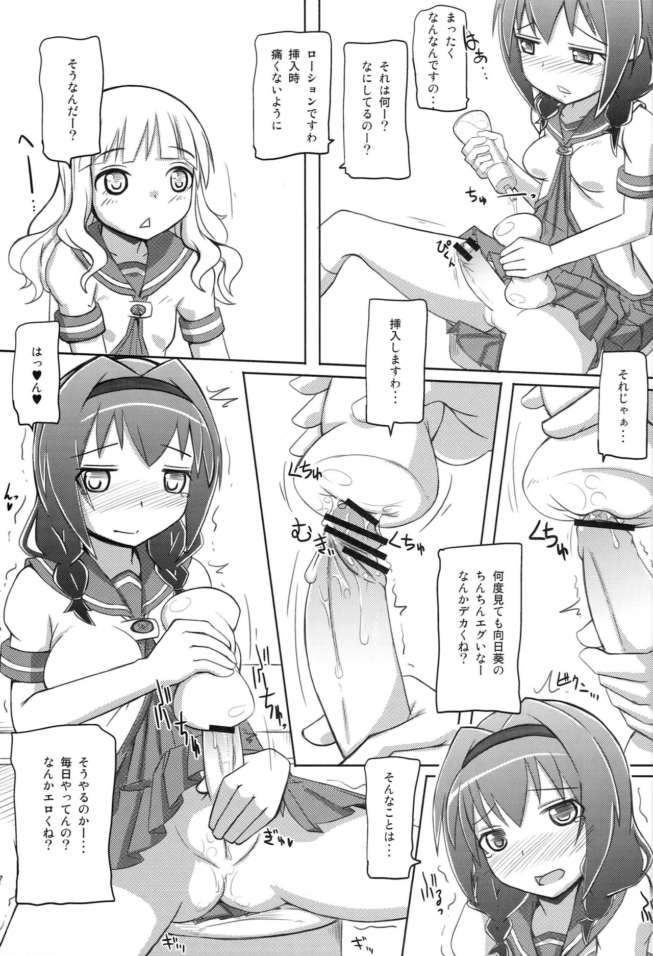 (C82) [Kaiteisinden (Kuroore, Rentaichou)] YuruTama 2 (YuruYuri) page 6 full