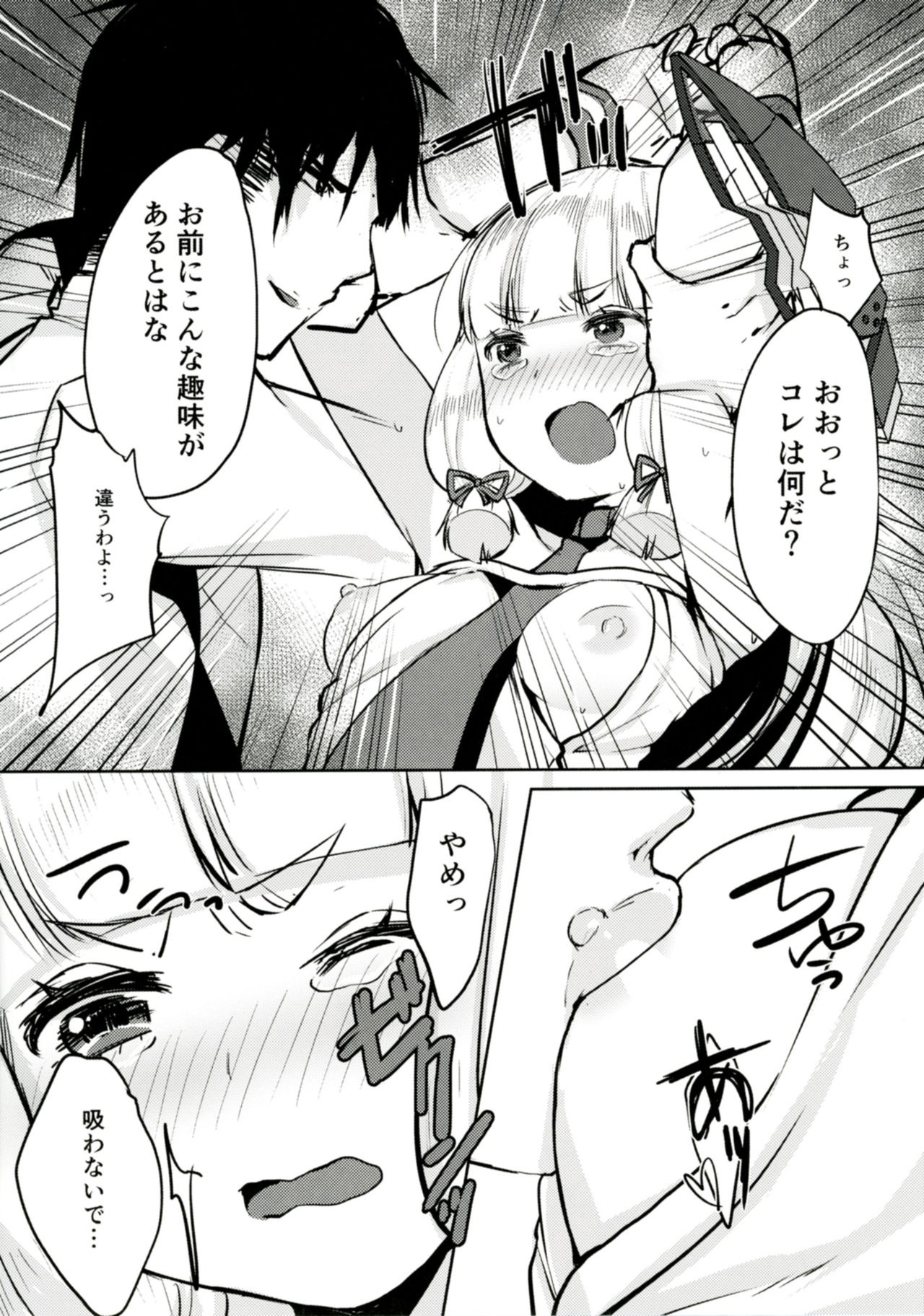 (COMIC1☆11) [Booblian (Buta Tamako)] Murakumo-chan no Sukima (Kantai Collection -KanColle-) page 9 full