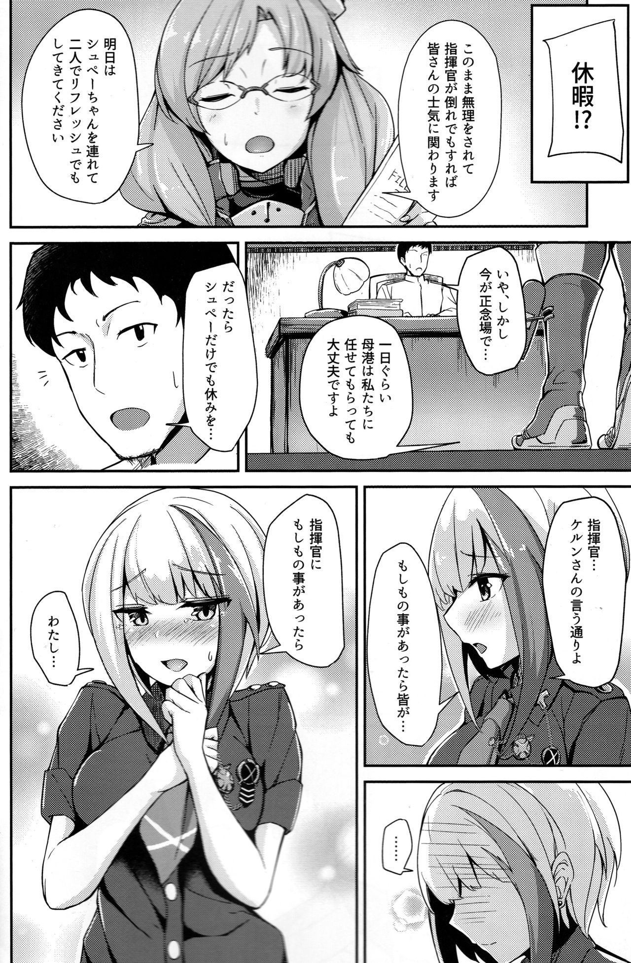 (C97) [BINZOKO (sinobiin)] Oridinary Girl in LOVE...? (Azur Lane) page 3 full