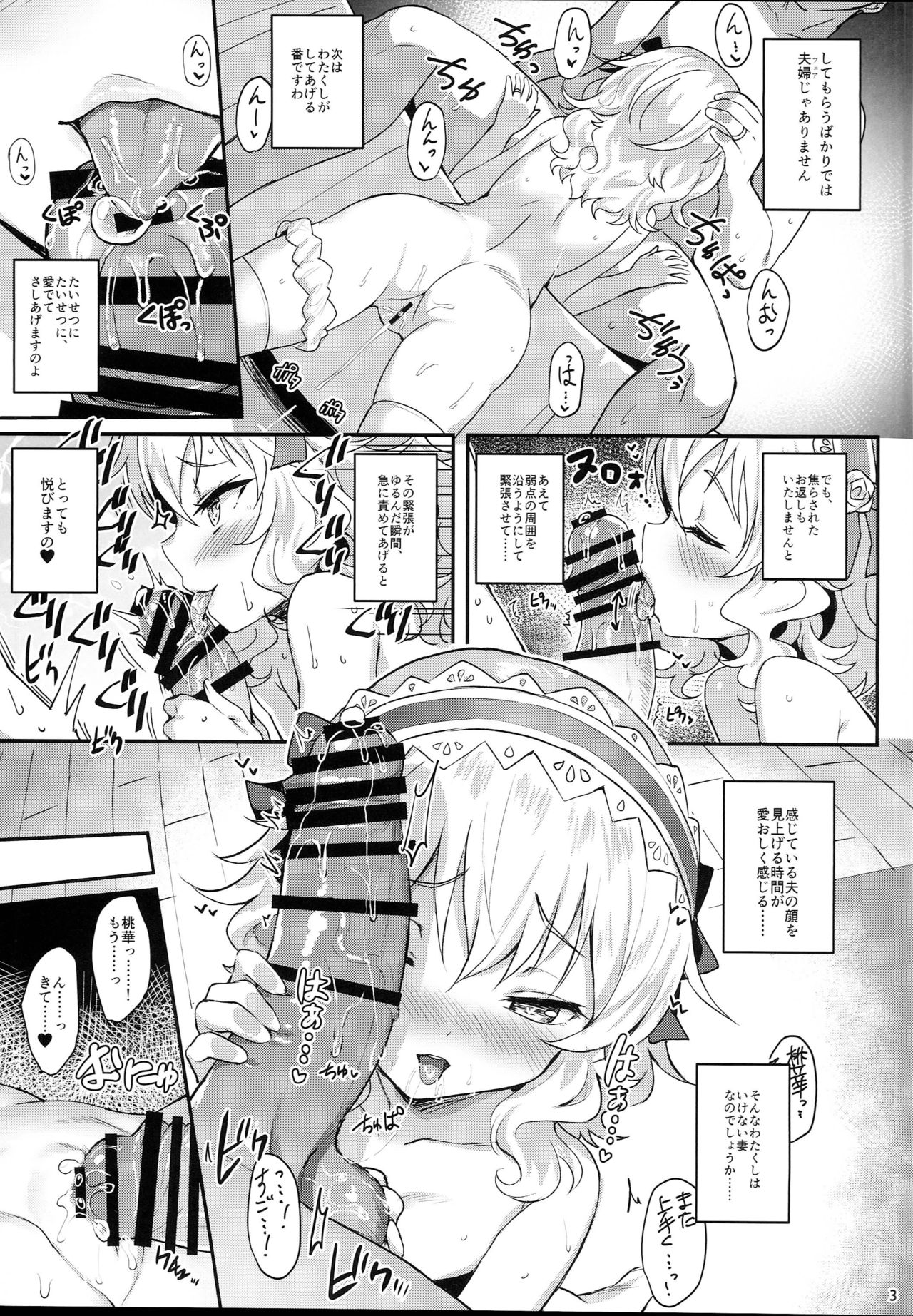 (C94) [Horizontal World (Matanonki)] Momoiro Quartet 4.5 (THE IDOLM@STER CINDERELLA GIRLS) page 3 full