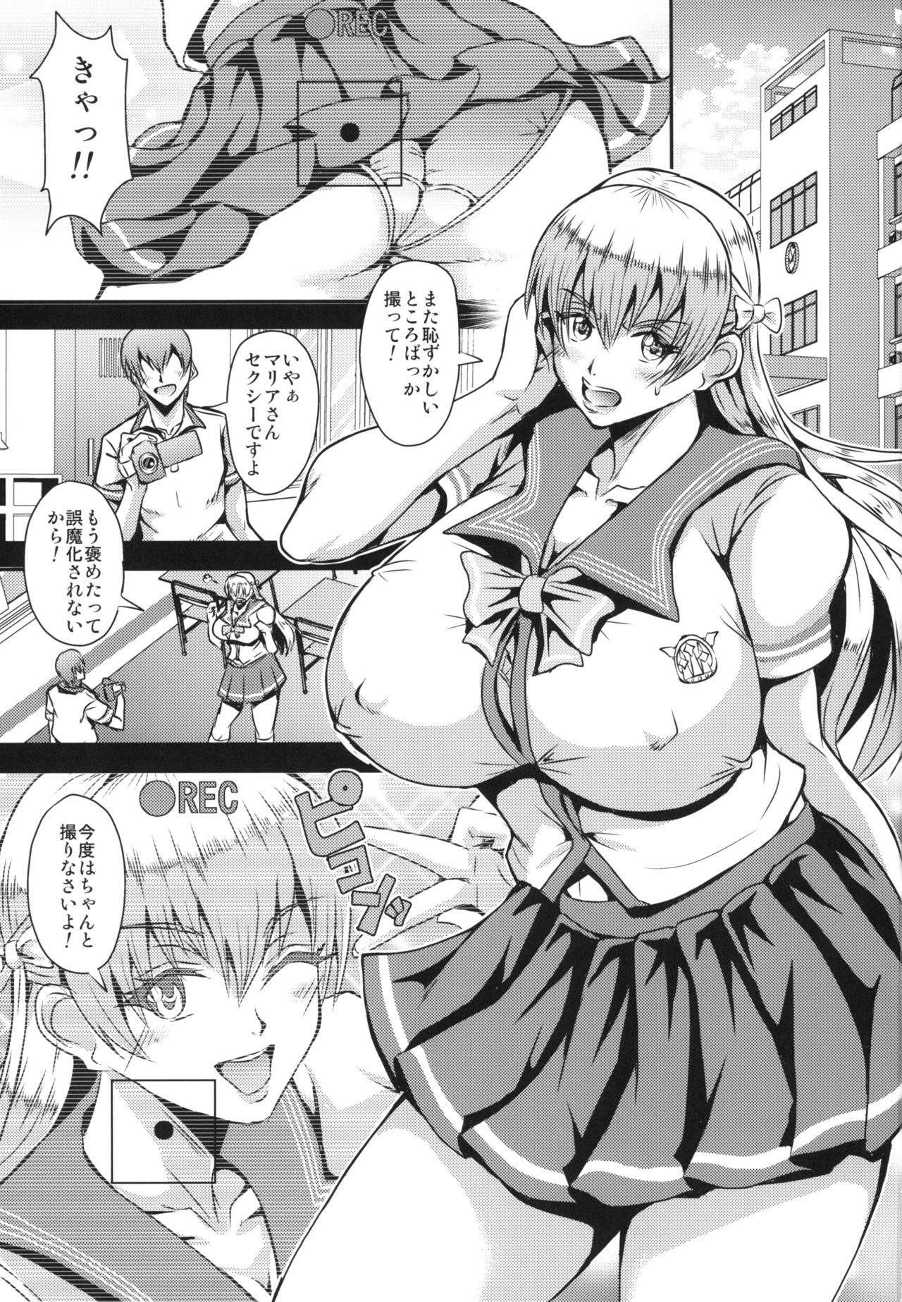 [MEAN MACHINE (Mifune Seijirou)] REC (Reco Love) [Digital] page 3 full